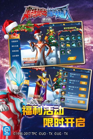 奧特曼之格斗超人無限金幣無限鉆石