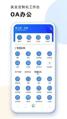 華盛人
