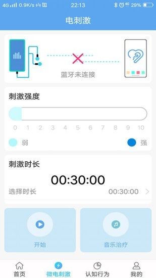 易松耳鳴