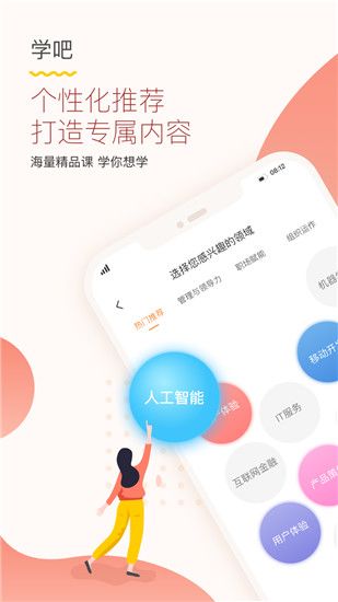 知鳥手機版