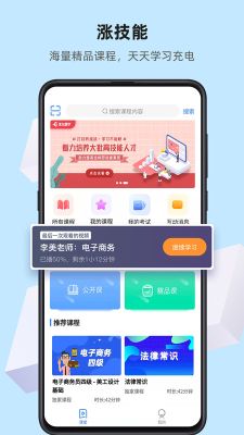 優東惠學