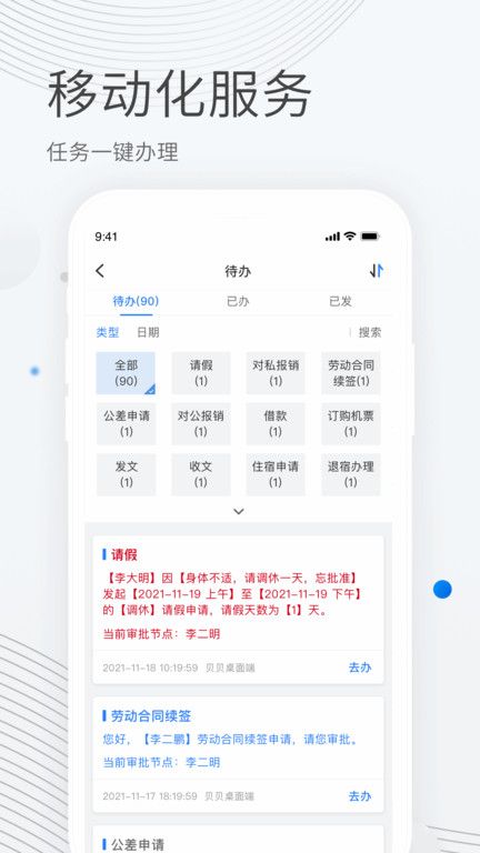 貝貝管理