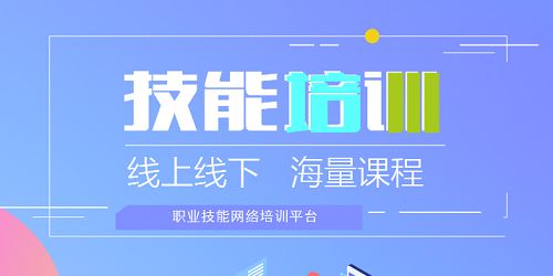 技能培訓軟件推薦