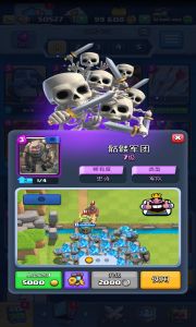 皇室戰爭變態版(Master Royale Infinity)