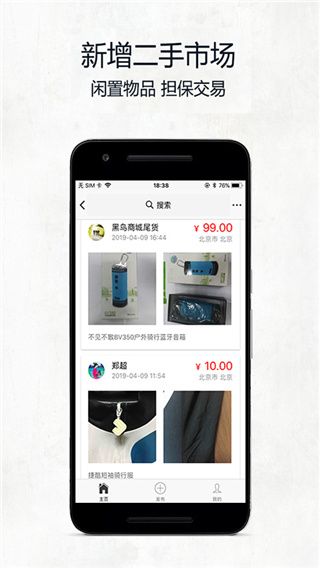 黑鳥單車