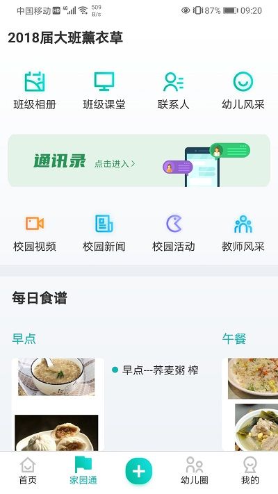 瞇幼