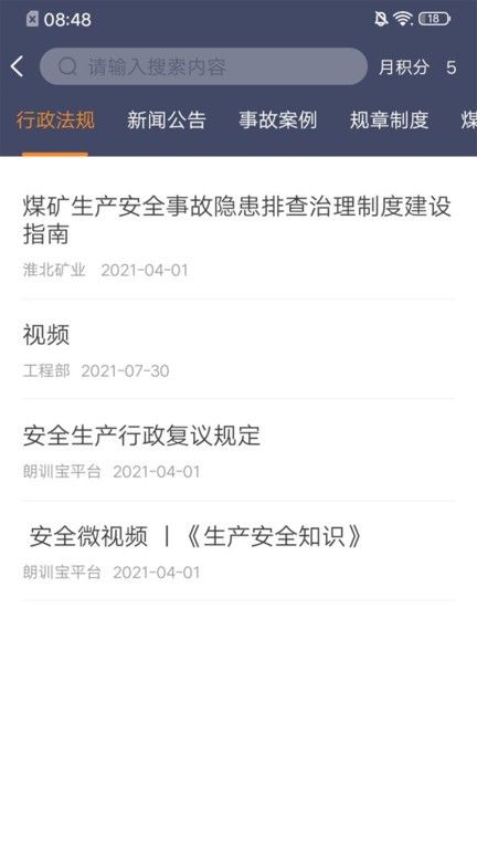 學習興企
