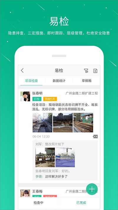 樁樁
