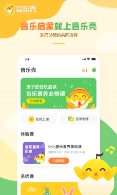 音樂(lè)殼