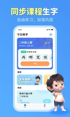 六六寫字