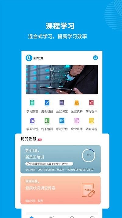 量見云課堂