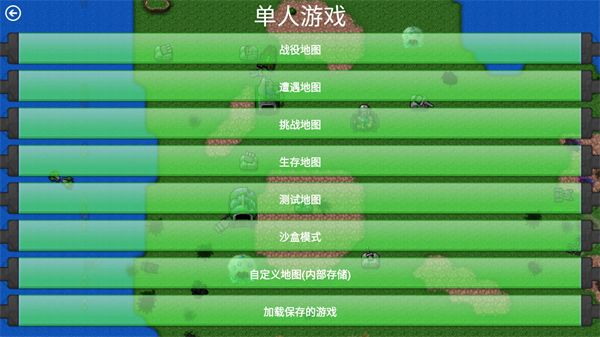 鐵銹戰爭外國模組中文版