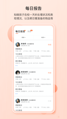 蒙氏家園