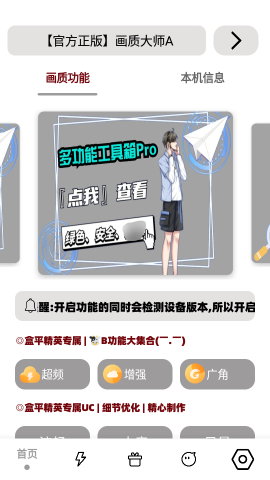 畫質大師A小沐風