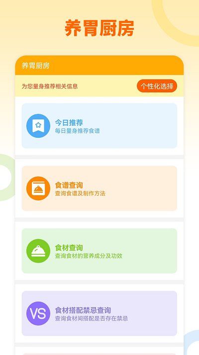 胃寶