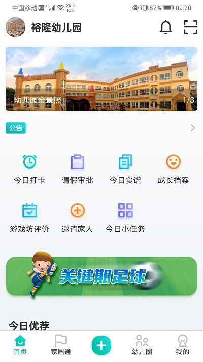 瞇幼