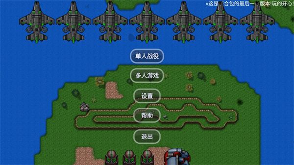 鐵銹戰爭外國模組中文版