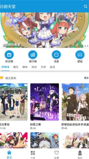 日劇天堂免費版