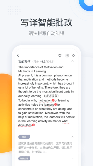 粉筆四六級APP