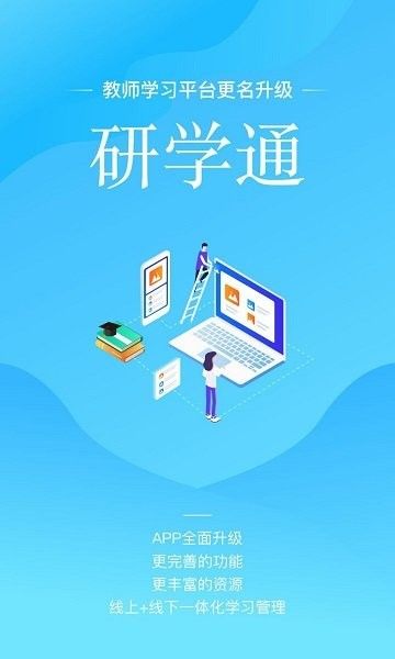師學寶