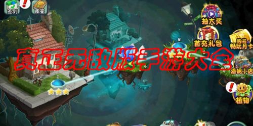 經典好玩的無敵版手機游戲推薦