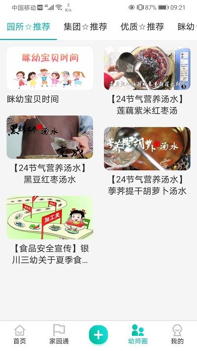 瞇幼