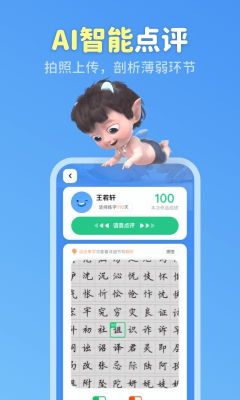六六寫字