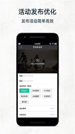 黑鳥單車