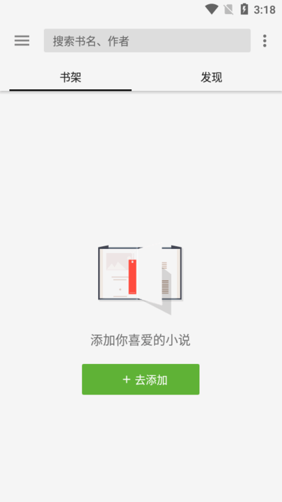 輕閱綠化版