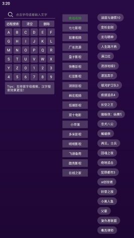 紫焰視頻