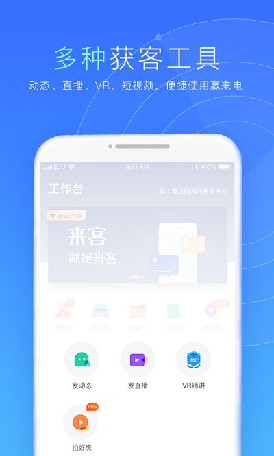 來客