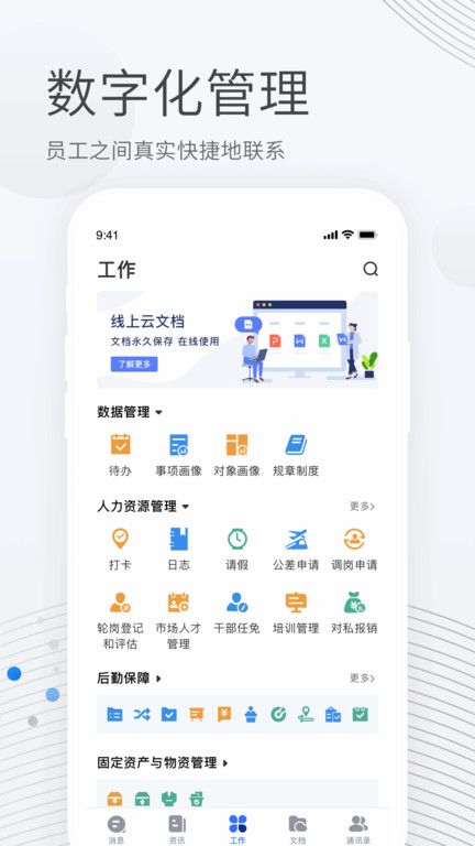 貝貝管理