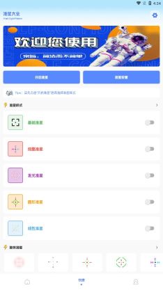 阿浪畫質助手5.5版本