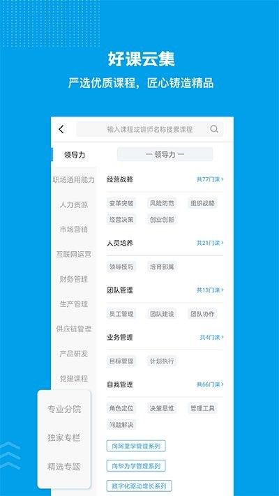 量見云課堂