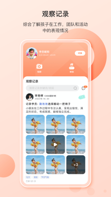 蒙氏家園