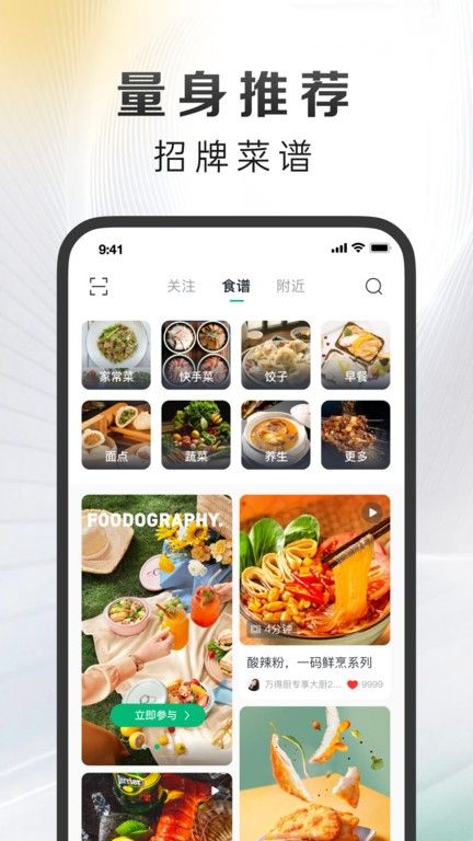 萬得廚