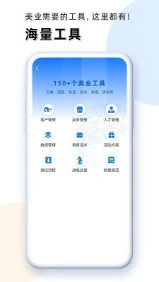 華盛人