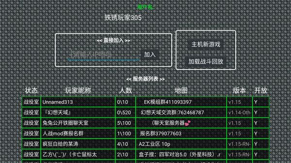 鐵銹戰爭外國模組中文版