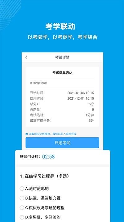 量見云課堂
