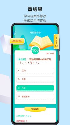 優東惠學
