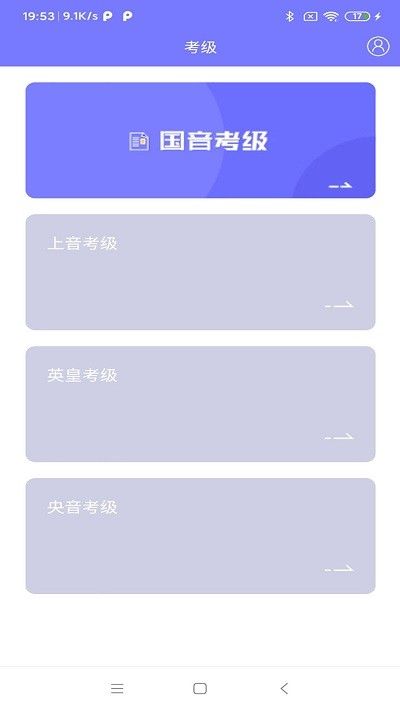 樂考通