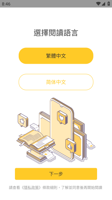 無敵小說