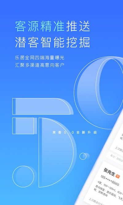 來客