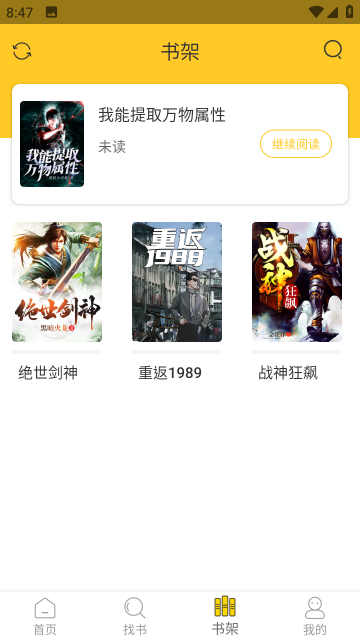 無敵小說