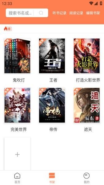 筆觸閣
