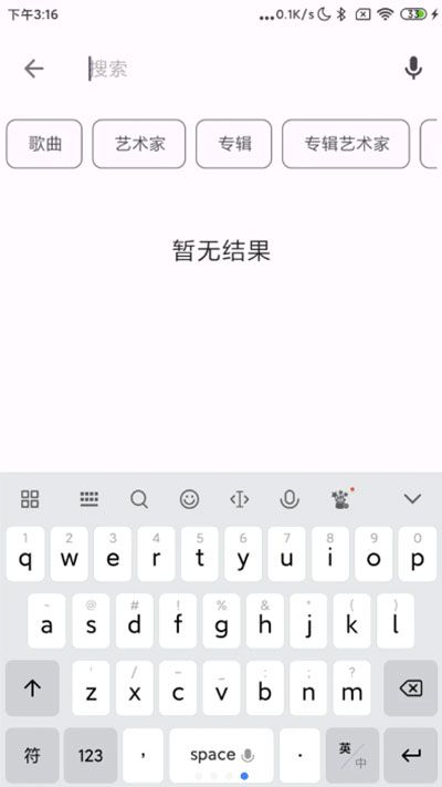 棉花音樂播放器(Pure Music)