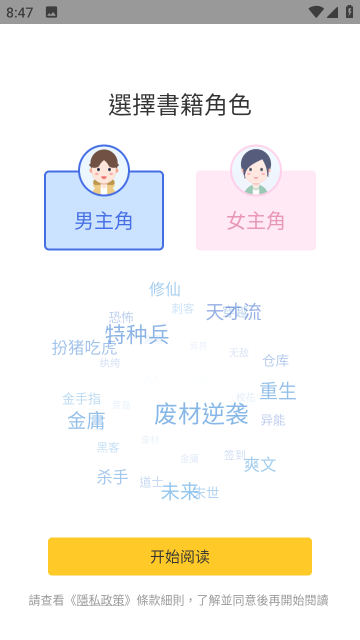 無敵小說