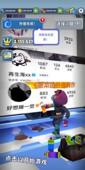 地鐵跑酷鍋鏟魔改版同款內(nèi)置菜單(Subway Surf)