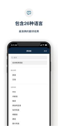 deepl翻譯器app(DeepL)
