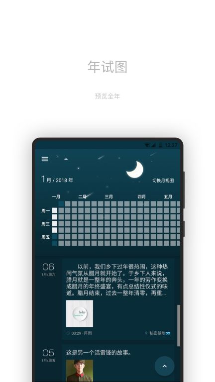 一本日記(One Diary)